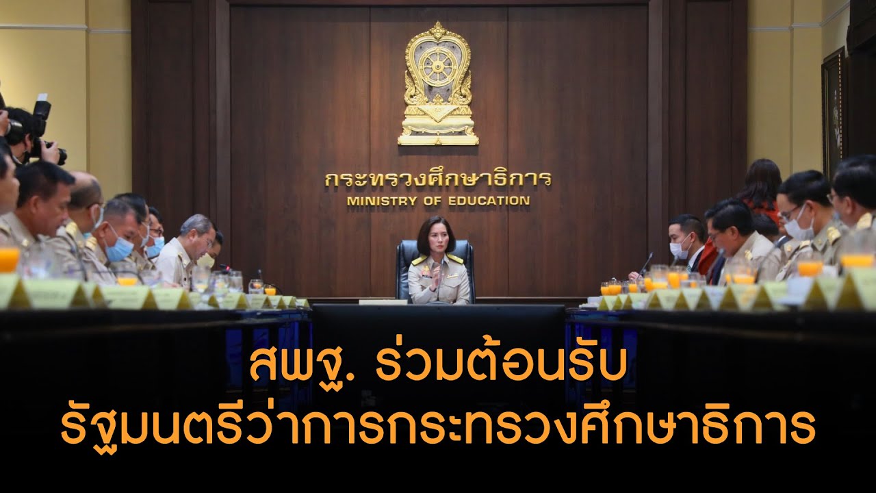 รอบวันทันข่าว สพฐ. วันที่ 29 มีนาคม 2564