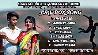 New Santali Romantic Love Songs |SantaliSong |Santali Audio Jukebox | DDB official