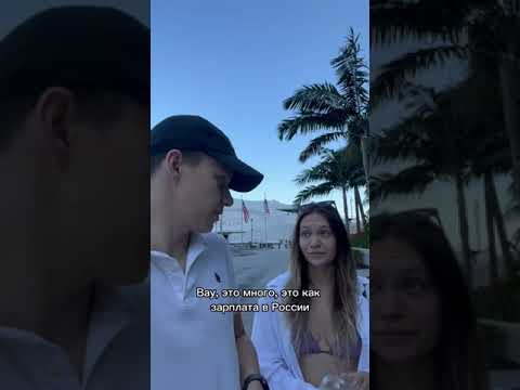 ЗАРПЛАТА ОФИЦИАНТОВ В США #shorts #usa #сша #заработок #работа #работавсша #официант