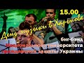 Оркестр НУЦЗУ