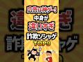 広告は神ゲー!中身が違いすぎ詐欺ソシャゲTOP9 #ゲーム #ランキング #ソシャゲ