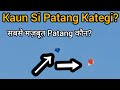 Kaun Si Patang Kategi? 🪁 Part-6 | Best Patang & Manjha Secrets | Patangbazi Tips Hindi
