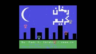 Ramadan Kareem MSX-BASIC Greeting Card