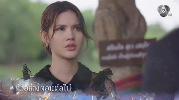 Trailer for "Deception" Episode 21 | December 24, 2025