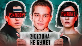 видео: СЛОВО ПАЦАНА - Вся ПРАВДА про 2 СЕЗОН и Хит ПЫЯЛА картинка: СЛОВО ПАЦАНА - Вся ПРАВДА про 2 СЕЗОН и Хит ПЫЯЛА