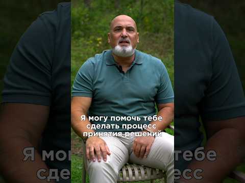 Правильные решения #мотивациядлясебя #философияжизни #психология #самопознание