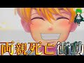 東リベ 263話 いくらなんでも過去が悲しすぎるだろ 考察 ネタバレ注意 