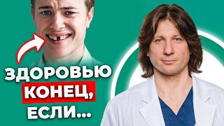 ЕГО отсутствие УБЬЕТ вашу опорно-двигательную СИСТЕМУ! / Почему зубы так важны?