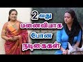 Actress Who Marries a Second Hand Husband | Allcinegallery Tamil