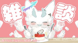 #雑談 】まったりお話しませんか？ 雑談したり絵も描くかも？初見さんも歓迎❣️#中性ボイス #ケモノVTuber #海獣VTuber #女性配信者 #もふもふ #作業配信 #縦型配信 #雑談配信