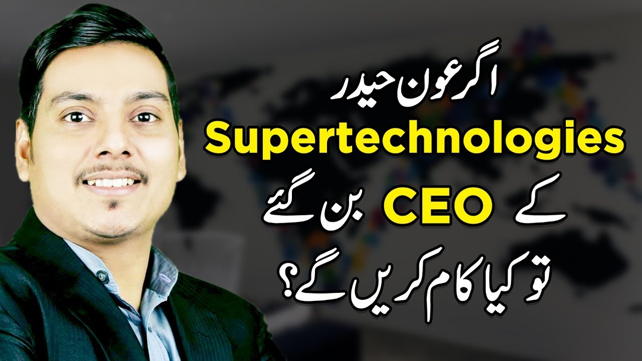 Thumbnail for If Aon Hyder would be the CEO  of Super technologies, what would he do? | Rehan Allahwala
