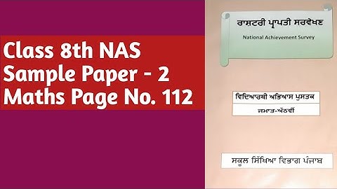 Class 8th NAS Sample Paper - 2 Maths Page No. 112