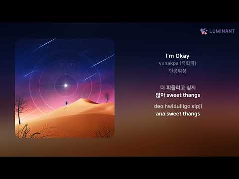yuhakpa (유학파) - I'm Okay | 가사 (Lyrics)