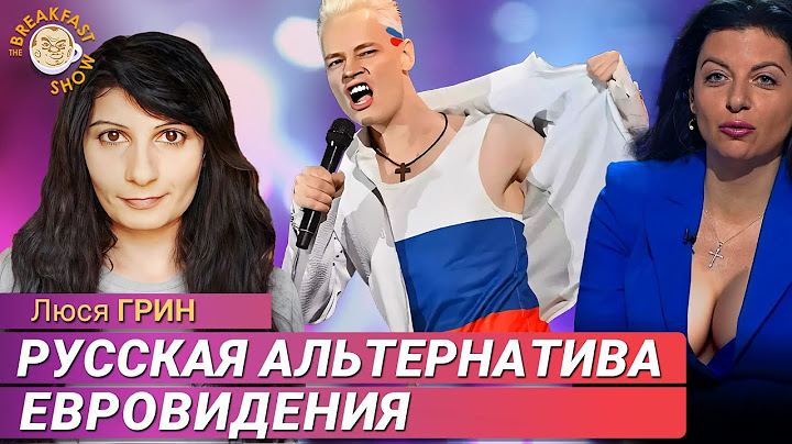 Зигующий Швыдкой, Симоньян про счастье пропагандиста, Интервидение. Фантастические TVари. Люся Грин
