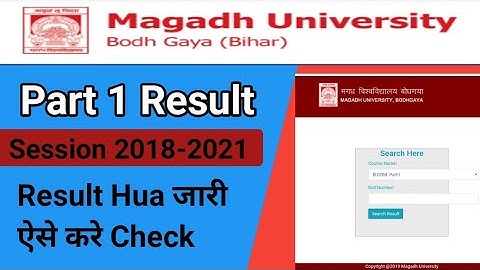 Magadh University Part 1 Exam Result हुआ जारी।Mu Part 1 Exam Result Declare|How to Check mu Part 1