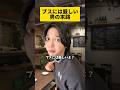 #デート#あるある#お笑い#論破#のむへい