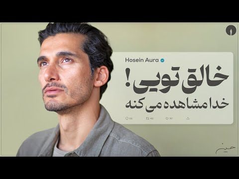 حرف های عجیب غریب تو خالقی نه خدا