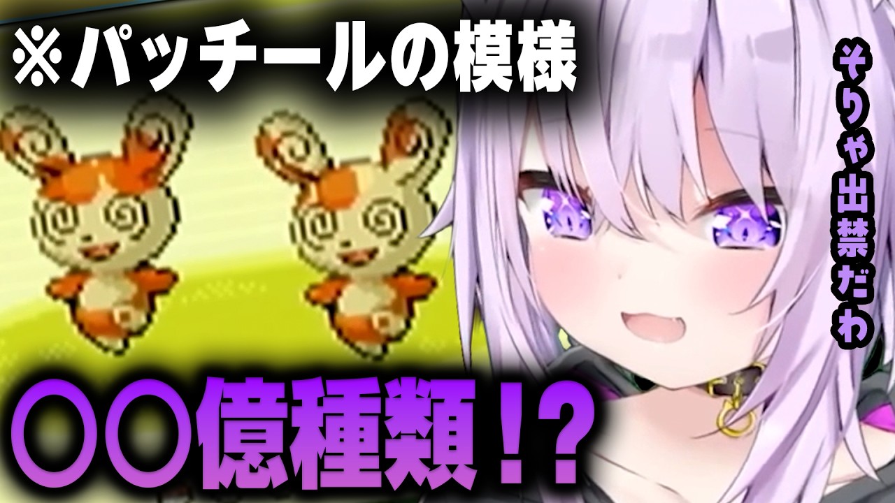 パッチールの模様の種類の多さに驚くおかゆんetc#shorts #ホロライブ #vtuber