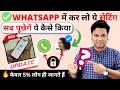 Omg 10 hidden whatsapp tricks you should know  top whatsapp tips  tricks 2024