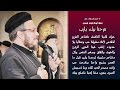 فرحنا بيك يارب صلاة معزية ختام الصوم أبونا داود لمعي 