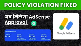 Google AdSense Policy Violation Fixed For Getting Approval in 2025