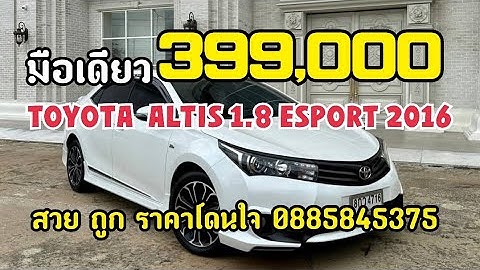 Altis esport nurburgring edition 2023 ม อ สอง