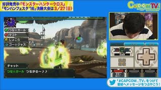 獰猛化ロアルドロス「ロックマン 黄色い悪魔」に挑む！つな☆ガール『モンスターハンタークロス』 カプコンTV！#39