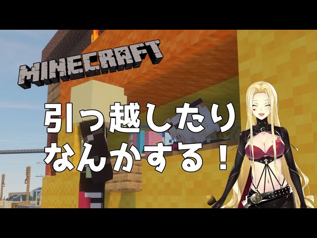 【マインクラフト】引っ越しとかする！【ルイス・キャミー/にじさんじ】のサムネイル