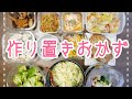 【栄養満点！作り置きおかず】ぶり大根・鶏肉ソテー・白菜と豚肉の中華風レシピ他