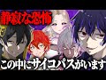 【超神回】一生決着が付かない頭脳戦の村が最高に面白すぎる件w w w