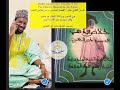    12  6 2الدرس الثاني عشر الفصل السادس ب خلاص الذهب للسيد الحاج مالك رضي الله عنه