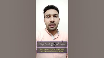 وَاخْفِضْ لَهُمَا جَنَاحَ الذُّلِّ مِنَ الرَّحْمَةِ || القارئ أحمد جمال || مقام النهاوند