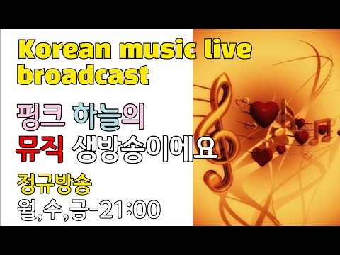 K-pop..Real-time music broadcastinh 정규 방송..한밤의 뮤직 쇼~~핑크하늘...