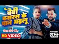        neelkamal singh  anupama yadav  seyan bhailu  bhojpuri song