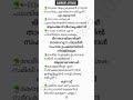 part - 10 important current affairs / FIREMAN 2025 #shorts #currentaffairs#gk #psc #pachuzworld1623