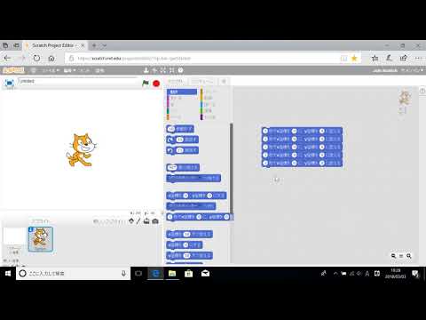 すくすくスクラッチサポート動画（第4回 たて位置とよこ位置の理解）