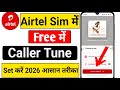 Airtel Caller Tune Kaise Lgate Hai l Airtel Sim Me Caller Tune Set Karen l Airtel Caller Tune Set✅💯🤔