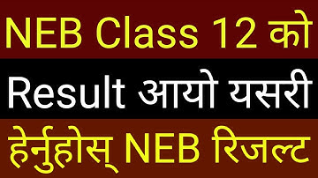 How To Check #NEB Result 2075 | How To Check NEB Class 12 #Result | In Nepali By UvAdvice