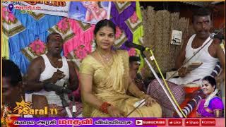 ♦சிவராமபேட்டையை சிந்திக்க வைத்த 🎀🎀கலையரசி மாதவியின் வில்லிசை #madhavi_villisai #Shortvideo #saraltv