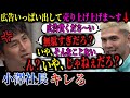 【令和の虎】小澤社長激詰め、竹之内社長の行動に桑田社長ガチギレ...すーちゃんクリーニングを広めたい志願者の挑戦