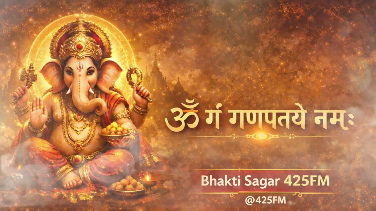 बुधवार स्पेशल भजन : ॐ गं गणपतये नमो नमः Om Gan Ganapataye Namah | Ganesh Bhakti-Peaceful Devotional
