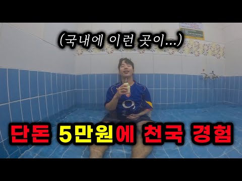비행기값 아껴 주는 국내 최고 온천 도시 - 🇰🇷창녕
