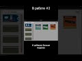 В работе #2 - Эксперименты с интерфейсом магазина