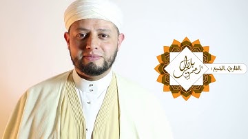 تلاوة بطبع عاصمي للقارئ الشيخ بلال بن عمروش / المائدة (72- 82)