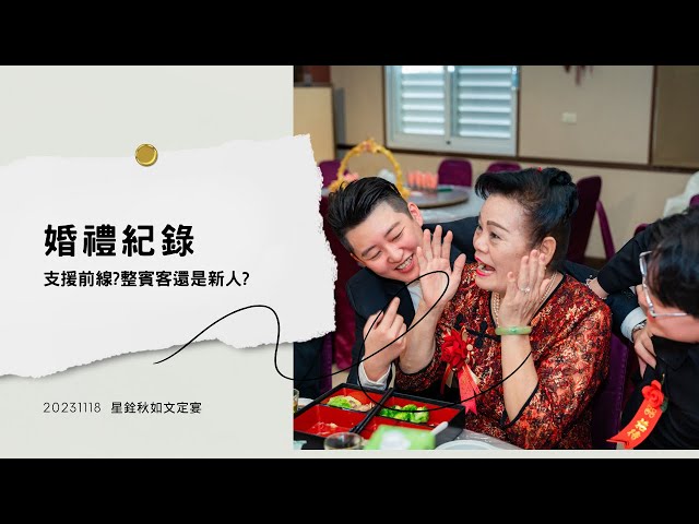 雙語主持人 溫蒂費 - 能在婚禮整賓客、整新人的
只有主持人了吧!!
看新娘笑得這麼開心就知道
我們的計謀通通得逞啦!!!! 雙語主持人 溫蒂費 - 能在婚禮整賓客、整新人的
只有主持人了吧!!
看新娘笑得這麼開心就知道
我們的計謀通通得逞啦!!!!