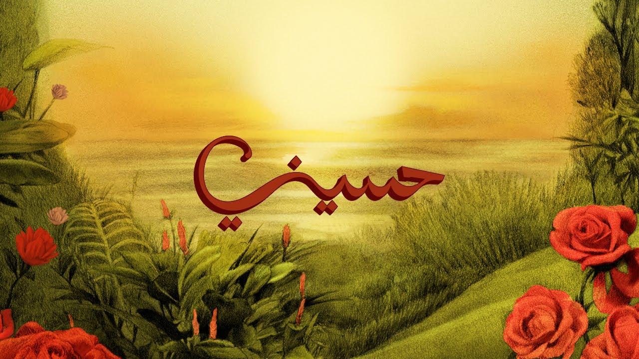 TUL8TE - Heseeny I تووليت - حسيني TUL8TE - Heseeny I تووليت - حسيني