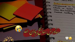 ستوريات عن الدراسه 🖤🦋🥀🥀فيديو تحفيزي للدراسه ♥️🧸 حالات واتس اب امتحانات