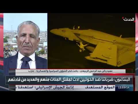 خبير عسكري: مليشيا الحوثي تتكتم على خسائرها في اليمن