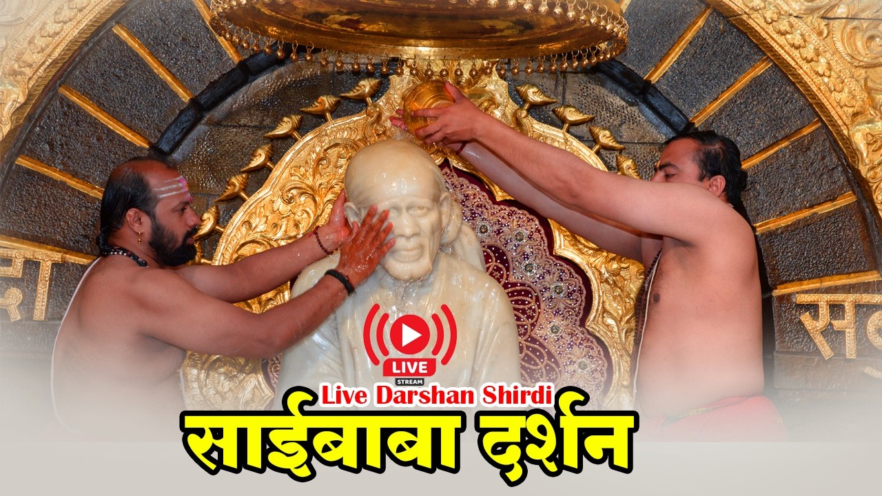 Shirdi Sai Baba Live Darshan 4 March 2026 | Samadhi Mandir Live