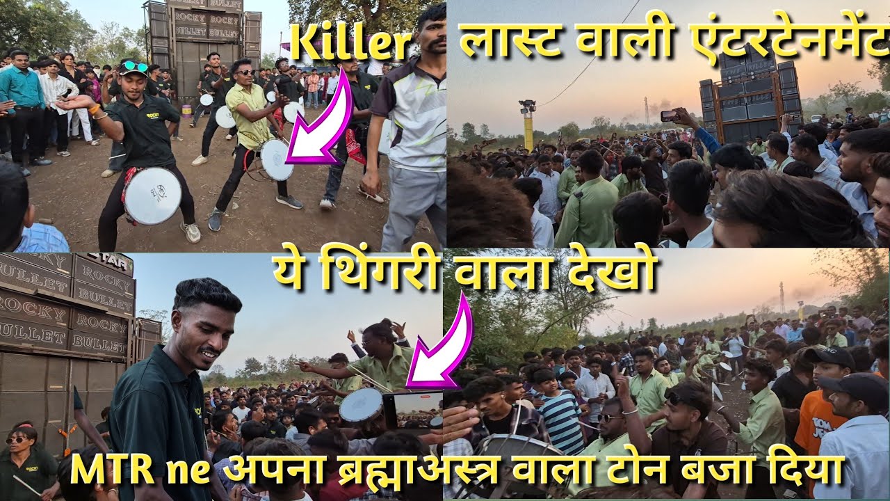 कान फाड़ साउंड | लास्ट में MTR ने अपना ब्रह्माअस्त्र वाला टोन  | rocky me killer ka Ridham 